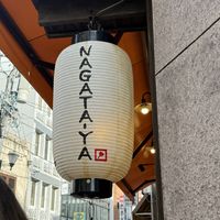   at Nagataya in Hiroshima