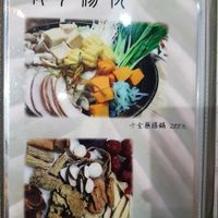 menu at Siao Su Hung 小蔬抗 in New Taipei City