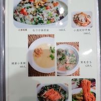 menu at Siao Su Hung 小蔬抗 in New Taipei City