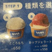 Vegan cups  at Gelateria Uni in Sapporo