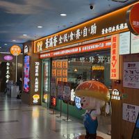 Look for this place. Outside view at Sumanxiang (素满香·Vegan食养自助)  in Shanghai