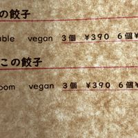   at Ukishima Gyoza in Naha