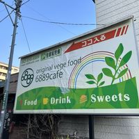 Follow these signs to get there.  at 6889cafe in Tokyo