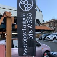 Look for the flags, restaurant is behind a parking lot  at 6889cafe in Tokyo