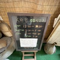   at Dajeon Cafe in Busan