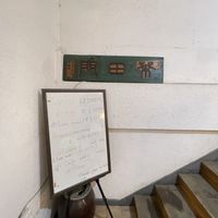   at Dajeon Cafe in Busan