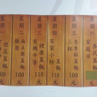 special meal everyday at Taiwan Sù 食在地台灣素食堂 in Taipei