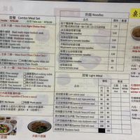 Menu as of 2020-07-29 at Taiwan Sù 食在地台灣素食堂 in Taipei