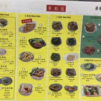 Menu as of 2020-07-29 at Taiwan Sù 食在地台灣素食堂 in Taipei
