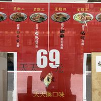 Specials for every day of the week except Saturdays at Taiwan Sù 食在地台灣素食堂 in Taipei