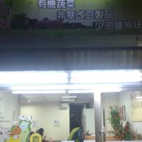 2 at Taiwan Sù 食在地台灣素食堂 in Taipei