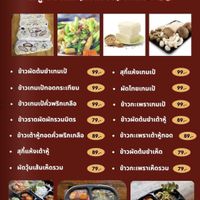Menu  at Aroi Ari (อร่อย อารีย์) in Bangkok
