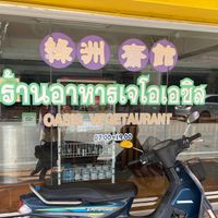 The front window at Oasis Vegetaurant in Chiang Rai