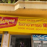 Outside banner  at Oasis Vegetaurant in Chiang Rai