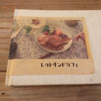  at Rect Sand Cafe in Tokyo