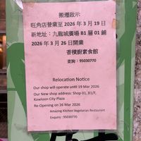 Closed at this location    at Amazing Kitchen in Kowloon