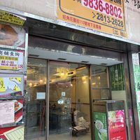 Permanently closed    at Amazing Kitchen in Kowloon