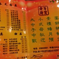 1 at Pak Bo 百寶齋廚 in Kowloon