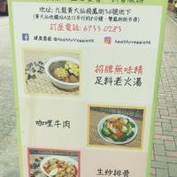Service at Healthy Veggie 健康齋廚 in Kowloon