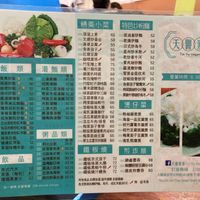 Menu at Tin Yu Vegetarian in Kowloon