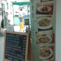 Outside... at Cafe La Fresco Veggie - Enterprises Square in Kowloon