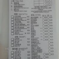 Menu at Tishifang 滴水坊 - Kowloon Bay in Kowloon