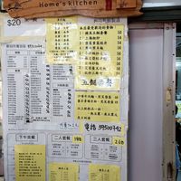 The full menu. at Home's Kitchen - 素食·家" in New Territories