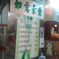 2 at Yu Yi Vegetarian Dim Sum in New Territories