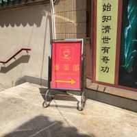 Small sign to show the way at Fung Ying Seen Koon Vegetarian Kitchen in New Territories