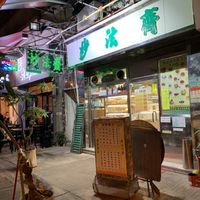 The restaurant outside at Miu Fat Chai - Tuen Mun in New Territories