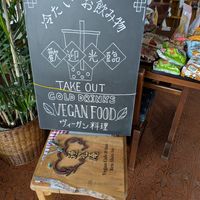 entrance of the restaurant at Vegan B&B in Gunma