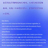 Notice  at SongXiangHou Tea & Vegan (松香后) in Chengdu