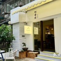 Door head  at SongXiangHou Tea & Vegan (松香后) in Chengdu