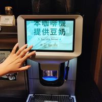 A coffee machine that uses soy milk at GuǒRán Huì 果然匯 - fruitfulfood in Taipei
