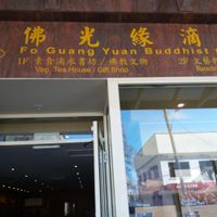 Entrance at IBAA Chatswood - Fo Guang Yuan in Chatswood