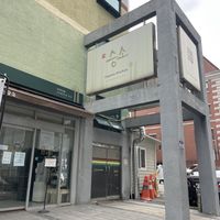   at Jogyesa Kitchen - 조계사 승소 in Seoul