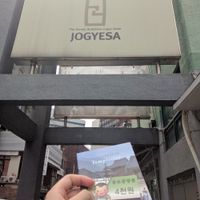 Once you grabbed your ticket, come here (or a ticket lady can bring you) at Jogyesa Kitchen - 조계사 승소 in Seoul