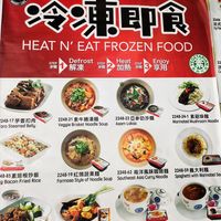Frozen item at Happy Vege in Kuching