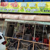 Shop front at Happy Vege in Kuching