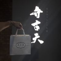 delicious   at Ben Zai Ten in Tokyo
