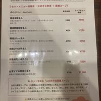   at Cafe Ren in Osaka
