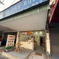 Main view of the entrance at Lucky Bao - เสฉวนเปา น้ำเต้าหู้ ถนนเจริญประเทศ in Chiang Mai