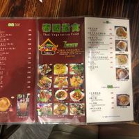 Menu at Thai Vegetarian Food 泰國素食 in Kowloon