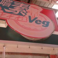 2 at Pizzaveg - Tuen Mun in New Territories