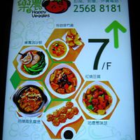 1 at Happy Veggies - Mong Kok in Kowloon