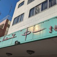  at Chien-Fu - Kunitachi in Tokyo