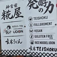 Flag outside at Udon Kojiya in Tokyo