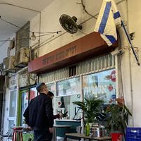   at Alegria in Tel Aviv