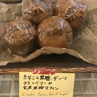 Muffins at Smoothie etc. in Kyoto