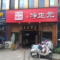New outsider view August 2018 at LianBang SuShi 连邦素食. in Nanning